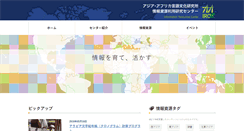 Desktop Screenshot of irc.aa.tufs.ac.jp