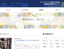 Tablet Screenshot of irc.aa.tufs.ac.jp
