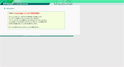 Desktop Screenshot of el.tufs.ac.jp