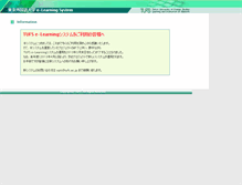 Tablet Screenshot of el.tufs.ac.jp